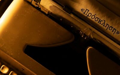 Ανοιχτή Πρόσκληση Υποβολής Νέων Ελληνικών Θεατρικών Έργων